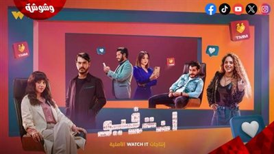 قبل عرض الحلقة الأولى اليوم.. مسلسل 