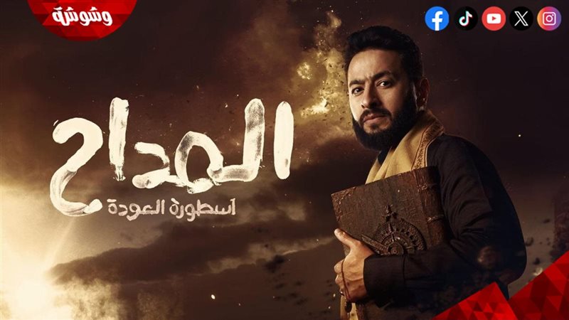 المداح