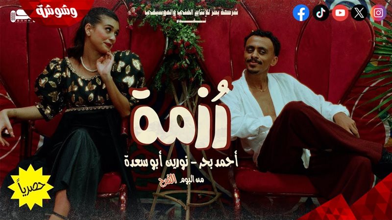 وشوشة