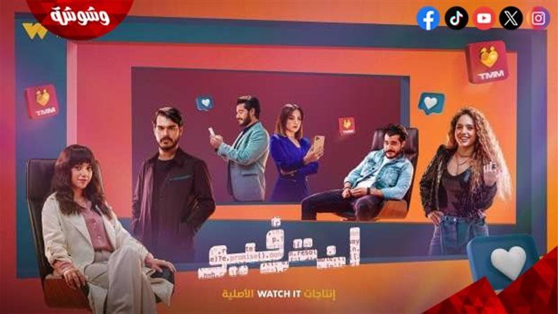 مسلسل انترفيو