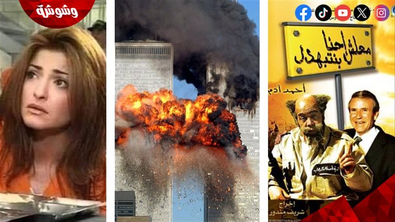 أفلام ومسلسلات تضمنت