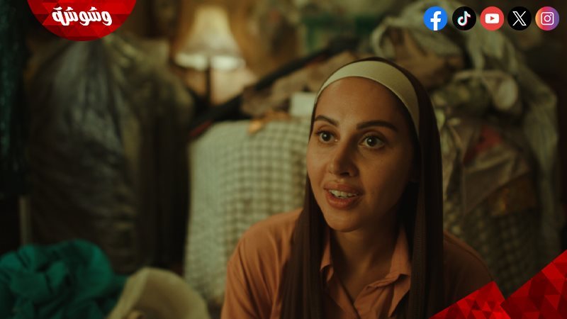 وشوشة