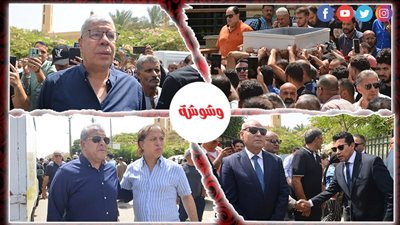طاهر أبو زيد وشوبير وأشرف صبحى ومحافظ القاهرة يشيعون جثمان الكابتن إيهاب جلال