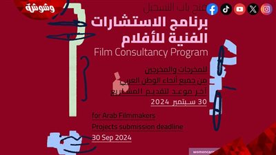 فتح باب التقديم في 