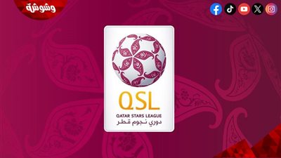تعرف على مواعيد مباريات الدورى القطرى اليوم الجمعة