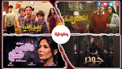 مسلسلات الـ15 حلقة تجذب نجوم الدراما في رمضان 2025