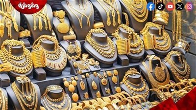 أسعار الذهب اليوم الخميس
