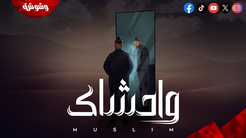 وشوشة