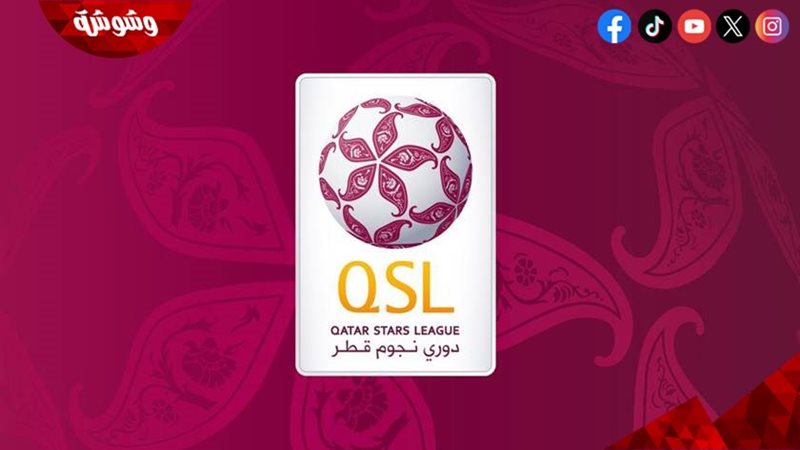 الدورى القطرى