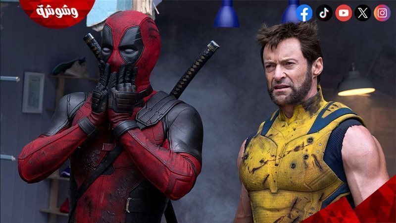 فيلم Deadpool & Wolverine
