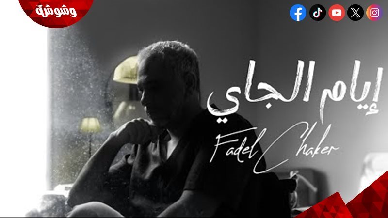 وشوشة