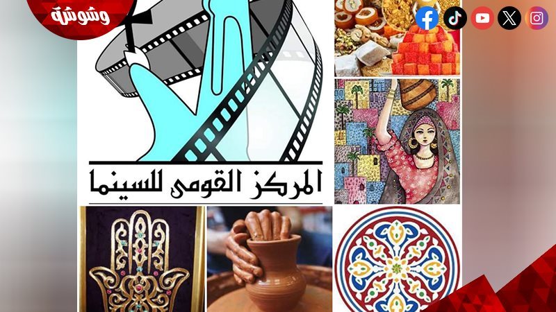 المركز القومي للسينما