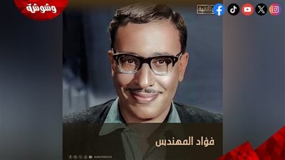 بياكل المانجا في الحمام وحاطط المسدس تحت مخدته.. سهير جودة تكشف أسرار جديدة عن فؤاد المهندس