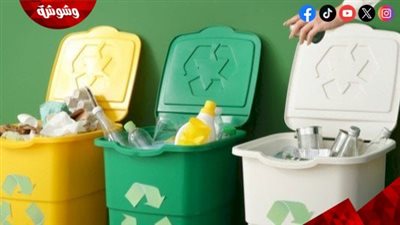 خطة وزارة البيئة لإعادة تدوير المخلفات بالمحافظات‎