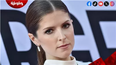 آنا كيندريك بطلة أفلام Pitch Perfect تُفجر أسراراً صادمة عن نفسها