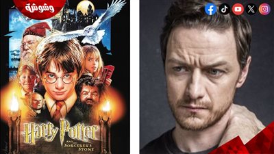 لهذا السبب.. چايمس ماكاڤوي رفض المشاركة في سلسلة أفلام Harry Potter