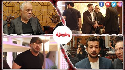 من بينهم السقا وياسر جلال وأشرف زكي...نجوم الفن في عزاء ناهد رشدي 