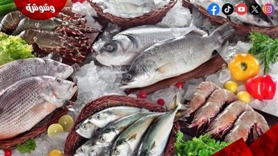 تعرف على أسعار الأسماك فى الأسواق اليوم الثلاثاء