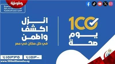 أستاذ صحة: مبادرة 