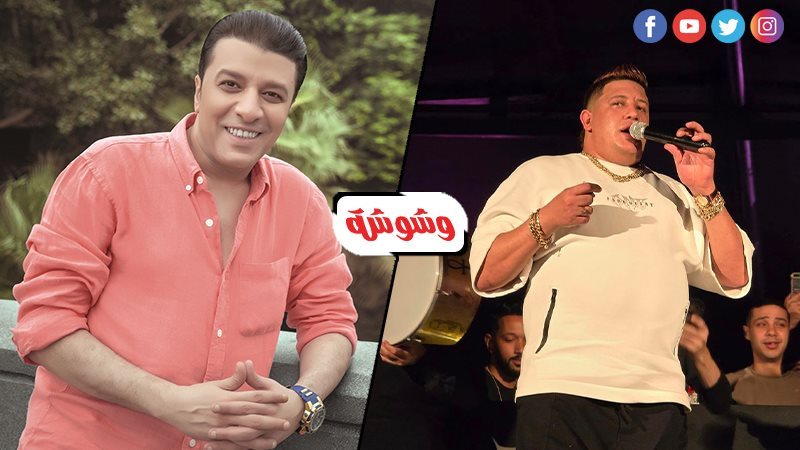 مصطفى كامل وحمو بيكا
