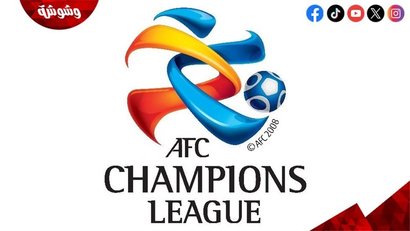 دوري أبطال آسيا
