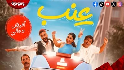 نجوم فيلم 