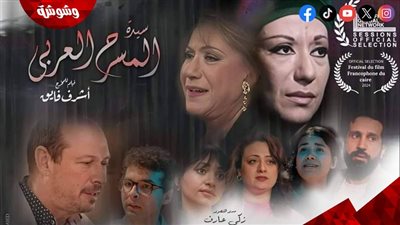أشرف فايق يكشف تفاصيل مشاركة فيلم 