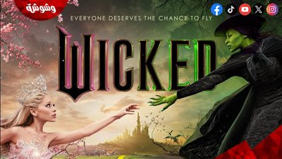 صناع فيلم Wicked يعرضونه على جزأين.. أعرف التفاصيل وموعد عرضهم
