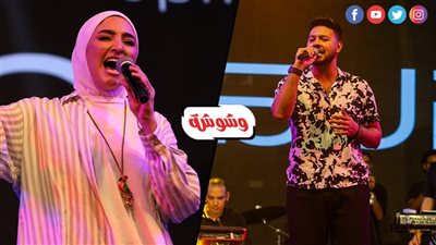 محمد شاهين وهلا رشدي يختتمان حفلات الصيف‎