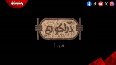 طرح الإعلان التشويقي لفيلم الخيال والكوميديا 