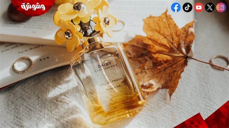 أفضل العطور هذا الخريف