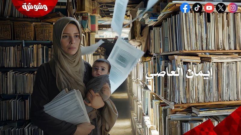 وشوشة