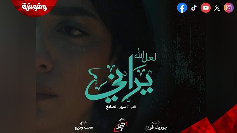 وشوشة