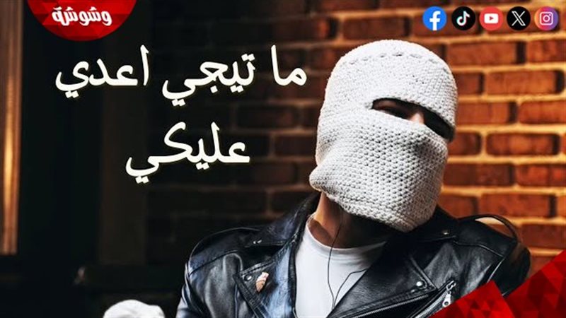 وشوشة