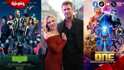 بالأرقام . فيلم Transformers One يُطيح بفيلم Beetlejuice 2 في اليوم الأول من عرضه