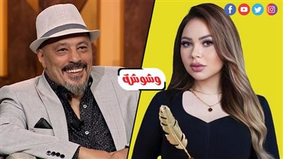 أنا كنت عادي جدًا.. عمرو عبدالجليل يرد على غضب أسما إبراهيم لاستضافته‎