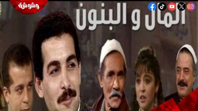 في ذكري ميلاد سيد حجاب.. كواليس تتر مسلسل المال والبنون