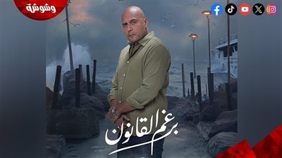 بعد الحلقة السادسة.. الجمهور يشيد بـ شخصية وليد فواز في مسلسل 