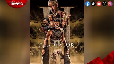 إعلان جديد لفيلم الأسطورة الملحمي GLADIATOR 2