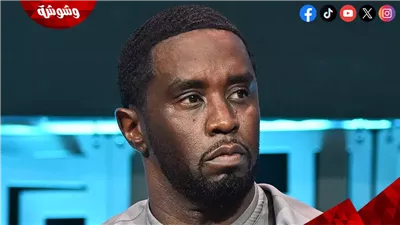 لهذا السبب.. شون ديدي يخضع للمراقبة في السجن
