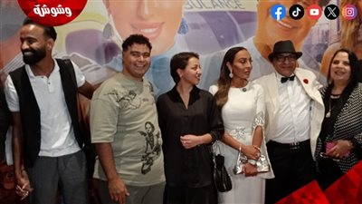 نجوم فيلم عنب يحتفلون بالعرض الخاص.. صور