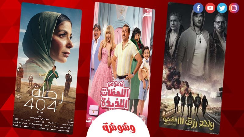 وشوشة