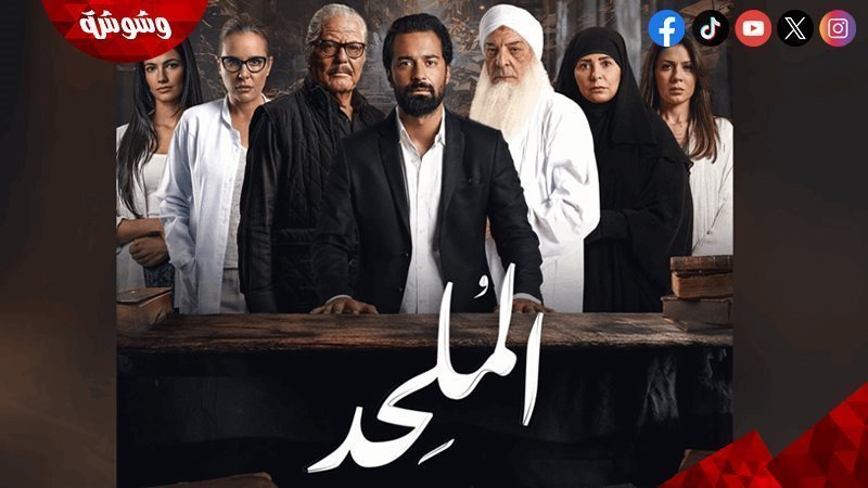 فيلم الملحد