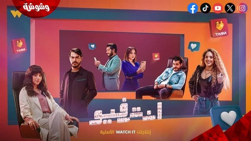 مسلسل انترفيو