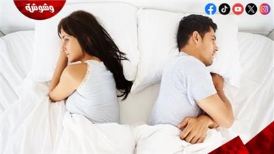 علماء النفس: الجنس بعد الشجار يفسد العلاقات