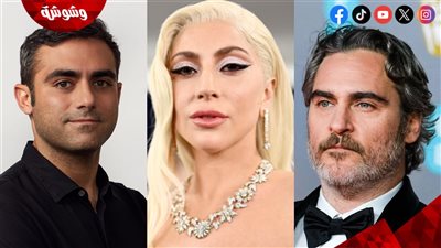 بالصور.. ليدي جاجا بصحبة خطيبها وچواكين فينيكس لهذا السبب! 