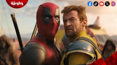 ترشيح فيلم Deadpool & Wolverine للعديد من جوائز أوسكار