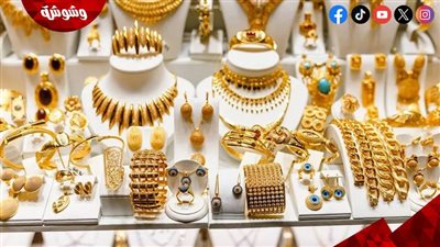 خبير اقتصادى يكشف أسباب ارتفاع أسعار الذهب‎