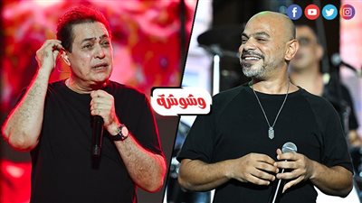 أهلى وعزوتى وناسى.. حكيم يشعل المنيا الجديدة بمشاركة مسار إجبارى
