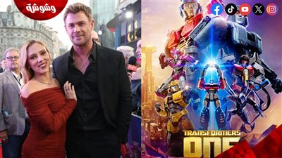 بالأرقام.. فيلم Transformers One يكتسب 8 مليون دولاراً إضافية في هذا الأسبوع